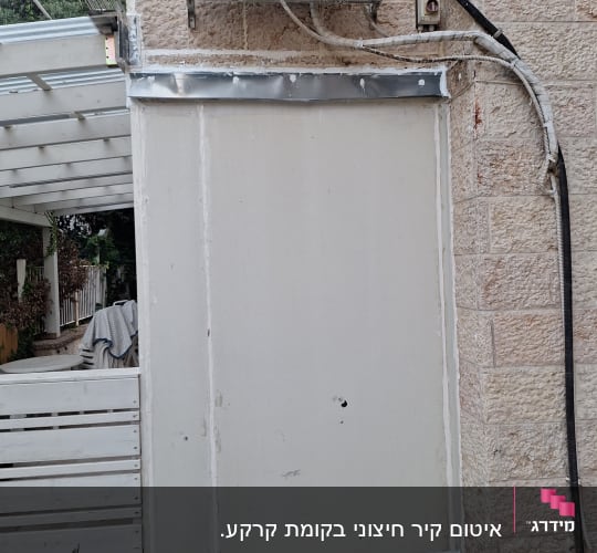איטום קיר חיצוני עם מזגן וצנרת חשמל